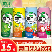 Portuguese fruit drink FCL Grape strawberry yellow peach Lychee pulp Juice drink Guangdong large canned drink