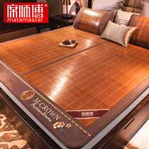 Cool Mat Bamboo Mat 1 8m Bed 1 5 m Double Winter Summer Double Winter Summer Ice Silk Grass Mat