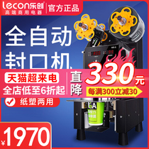 Le Chuang automatic milk tea shop sealing machine Commercial large and small household soymilk beverage sealing cup machine Plastic cup Paper cup