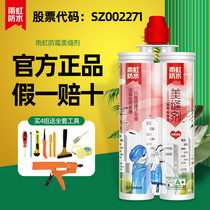 Rainbow Mancing Agent Tile Floor Tiles Special  Brand Flagship Official Shop Waterproof Hook-up Stittener Construction Tool