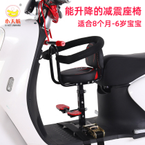 Electric car child seat front battery car motorcycle tram child baby baby safe sitting chair stool