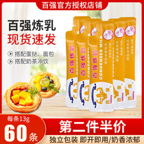 Top 100 Condensed Milk 13g * 60 Pack Condensed Milk Small Package Bread Household Egg Tart Roasted Coffee Small Steamed Bread Milk Tea Commercial