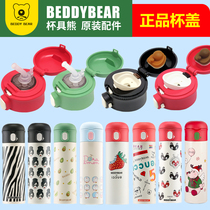 Cup Bear Tide Series Strawberry Avocado Straw Cup Lid Beauty Great Holy Adult Cup Lid Original Accessories