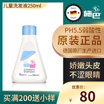 German Schba childrens shampoo special baby girl boy girl 6 12 years old durable dandruff liquid silicon-free