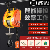 Small King Kong Micro Electric Hourn 220V Household Portable Hanging Small Hoist Quick Hoist Winch