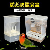 Parrot bird food box Anti-sprinkle automatic feeder Anti-sprinkle bird feeder feeder Tiger skin peony bird automatic feeder
