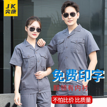 Summer work clothes Short-sleeved suit Mens and womens ultra-thin summer factory mens tops thin half-sleeve custom labor insurance clothes