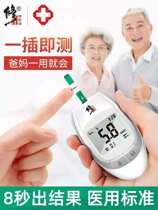 Instrument for correction of blood glucose tester Domestic zacneedle-tested blood glucose meter high measuring instrument test paper high measuring instrument
