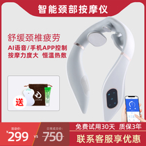 Xiaomi lot cervical spine massage instrument has been connected to the cervical spine instrument to protect the neck and neck multi-function kneading hot compress gift