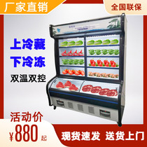 Hemp Hot hot barbecue string of dishes Vegetable Cabinet Hotel Vegetable Fruit Freshness Preservation Cabinet Refrigerated Frozen Display Cabinet Commercial Fridge