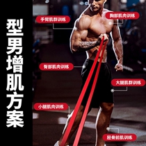 Resilience Belt Fitness men and women strength training resistance belt yoga tensile rope training chest and back pull-up auxiliary belt