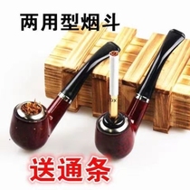 Pipe mens tobacco special bent filter handmade ebony black sandalwood dual-purpose cigarette bag imported non-solid wood old-fashioned cigarette holder