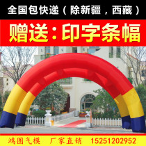 Double arch opening celebration 8 meters 10 meters 12 meters 15 meters red inflatable arch color legs double row double tent Siamese