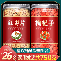 Jujube wolfberry tea health male kidney long-lasting qi and blood female blood tea conditioning menstruation Longan bubble water warm palace