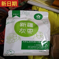 New Date Three-leaf Fruit Xinjiang Jujube Ruoqiang Grey Jujube 500g Grade I Wash-Free New Sweet Hotan Jujube Snacks