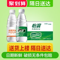 Yibao mineral water 350ml * 24 555ml bottle of pure water bottle wedding custom water enterprise group purchase