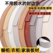 Desktop Wood refurbished and widened a variety of patches to send repair paste plank edge strip closing panel cabinet wall cabinet