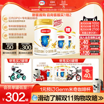 The new national standard upgrades the 3rd generation OPO Yili mother and baby flagship store Jinling Guanzhen care 3 sections 900g 1-3 years old infant milk powder