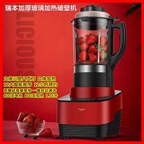 Glass 735H machine mixer heating juice machine wall breaking machine baby Ruiben food grinder soymilk machine
