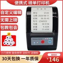 Pound single printer Portable pound single printer Locomotive load pound single Custom large truck pound single list floor scale Mobile phone Bluetooth electronic pound single printer Pump single over the pound single Feel free to play