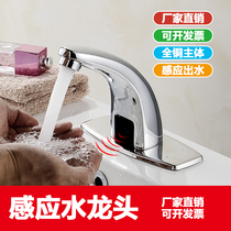 Yimeng Jiumuchang Intelligent Automatic Electronic Single Cold and Hot Induction Faucet Automatic Infrared Induction Washing