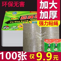 Stick Fly Paper strong sticky fly board artifact killer fly mosquito Buster home sweep