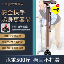 Japanese design armrest crutches for the elderly non-slip lightweight crutches frosted cane four feet with light shock absorption walker