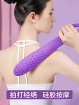 H Meridian beater silicone Pat board health massage Health Home hammer shoulder back beat artifact Pat plate