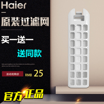 Casati washing machine filter box original C801 100U1 Haier filter net common accessories Wire chip filter