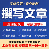 Writing articles on behalf of writing service application work plan