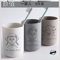 Brushing the cup family parent-child mouthwash Cup wedding children Cup ins Wind tooth cylinder couple dowry set baby