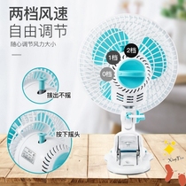 Electric fan clip-type 9-inch wind shaking head fan clip fan small household bed 10-inch plug-in large shake head