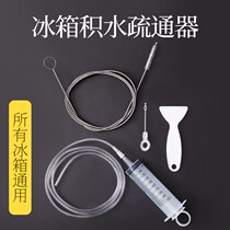 Refrigerator clogging drain hole dredger Syringe water pipe with brush Stainless steel household water cleaning tool