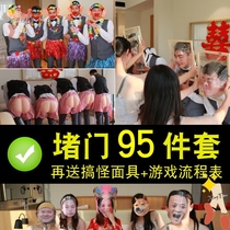 Wedding game props whole person wedding wedding groomsman tricky suit wedding block door supplies set set