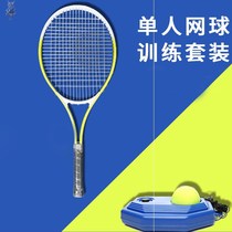 (Shipped) tennis racket single tennis trainer tennis trainer tennis racket tennis rebound base can be injected with fluffy