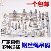 Lamp glass ceiling accessories glass steel wire rope hanging code billboard hanging code steel wire rope hanging code hanging code pulling explosion code