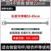 Punch-free telescopic rod Clothes drying rod 304 stainless steel curtain shower curtain rod Bathroom support rod Bedroom shrink rod