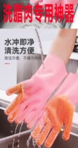 Washing bacon artifact Household brush gloves special cleaning tools Washing meat brush washing bacon tools