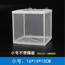 Fish Tank Isolation net aquarium isolator isolation box mesh incubator guppy fish mini parrot breeding box