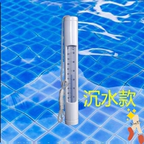 Floating thermometer Floating water swimming pool to measure water temperature high accuracy Koi fish pond underwater floating childrens baby pool