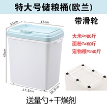 Pet storage bucket storage box box 10kg20 catty sealed insect-proof moisture-proof storage dog food cat food bucket