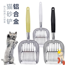 Cat litter shovel cat sand shovel long handle cat shit shovel toilet small cat sand shovel large hole tofu cat litter special tool
