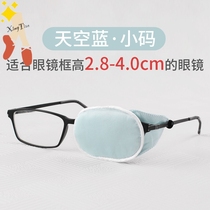 Childrens amblyopia glasses covering cloth Vision correction glasses frame cover blindfold Full cover eye patch monocular strabismus