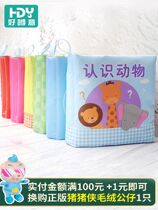 0-1 year old baby newborn baby cloth book three-dimensional tear not rotten educational toys early education can gnaw bite 3-6-12 months