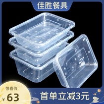 Disposable lunch box 500ml packing box rectangular thick transparent lunch box plastic take-out with lid