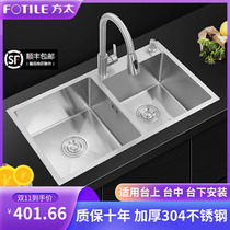Fang Tia silver nano sink double tank 304 stainless steel household kitchen wash basin handmade basin set
