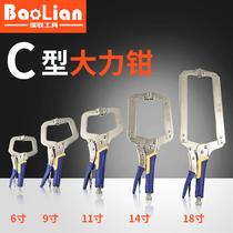Industrial-grade forceps c-type multifunctional Universal 10-inch flat-head flat-mouth afterburner fast clamp fixing tool pliers