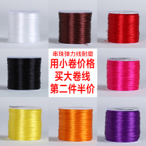 Hand string rope elastic cord abrasion resistant hand-wearing beads Leather Gluten Tightness line Veneers Buddha Beads Crystal Bracelet String Bead Rope