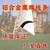 Eatery dripping line aluminium alloy chickpewater drip line building external wall drainage water-stop water dripping line