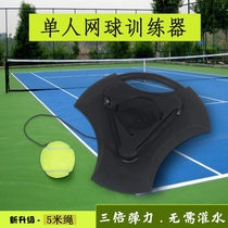 Tennis trainer single play rebound one person can play tennis artifact base beginner retainer elastic
